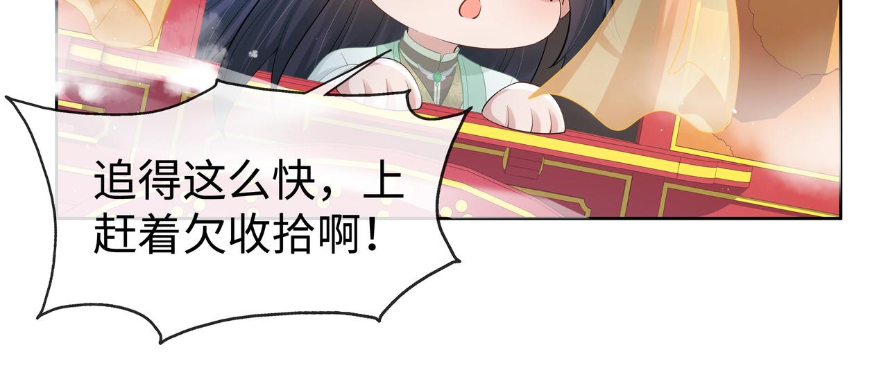 第45话你想逃离我?71