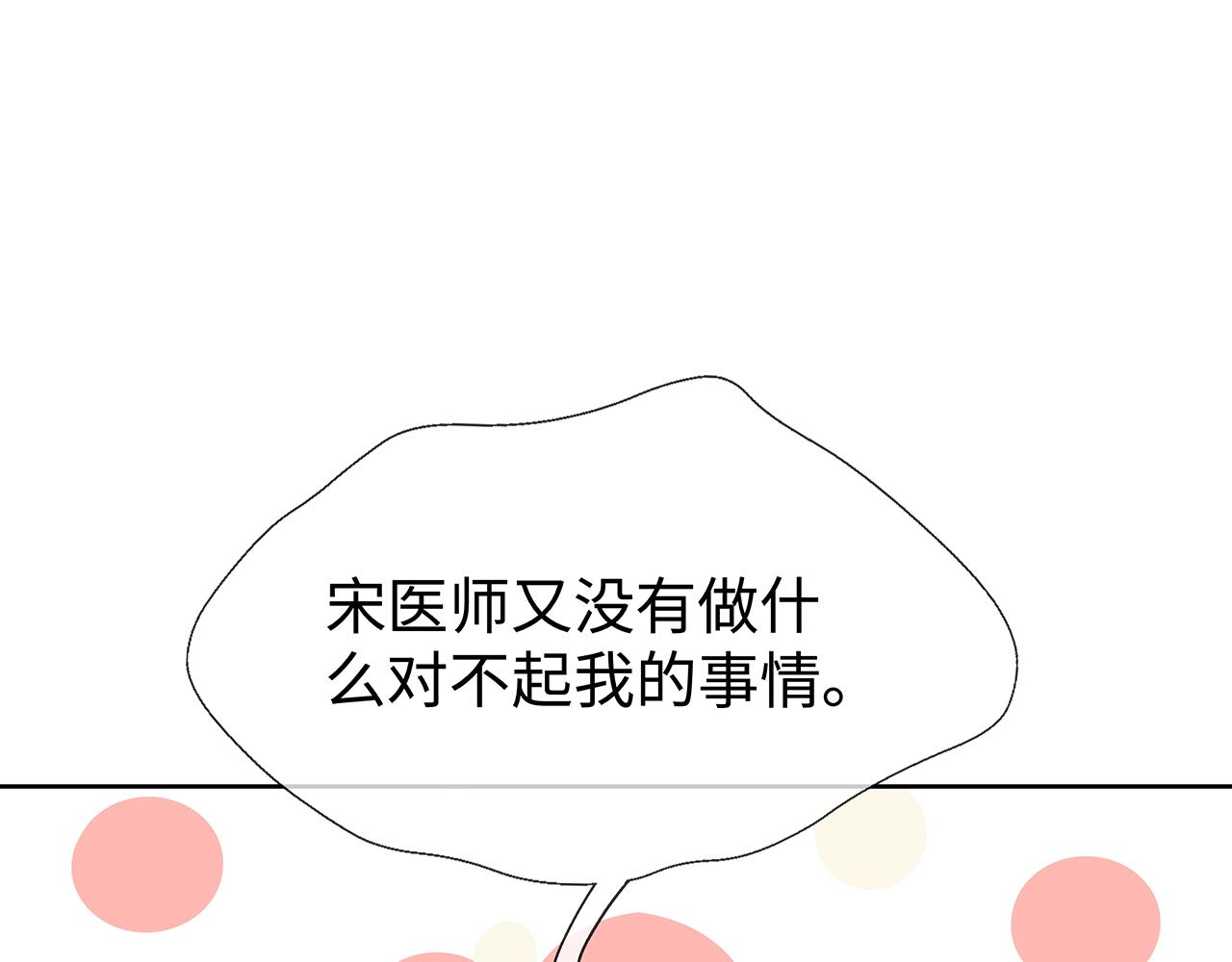 第30话 大型混乱修罗场78