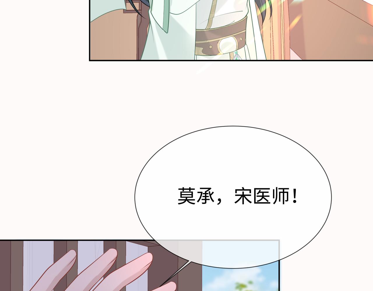 第44话 我只要你86