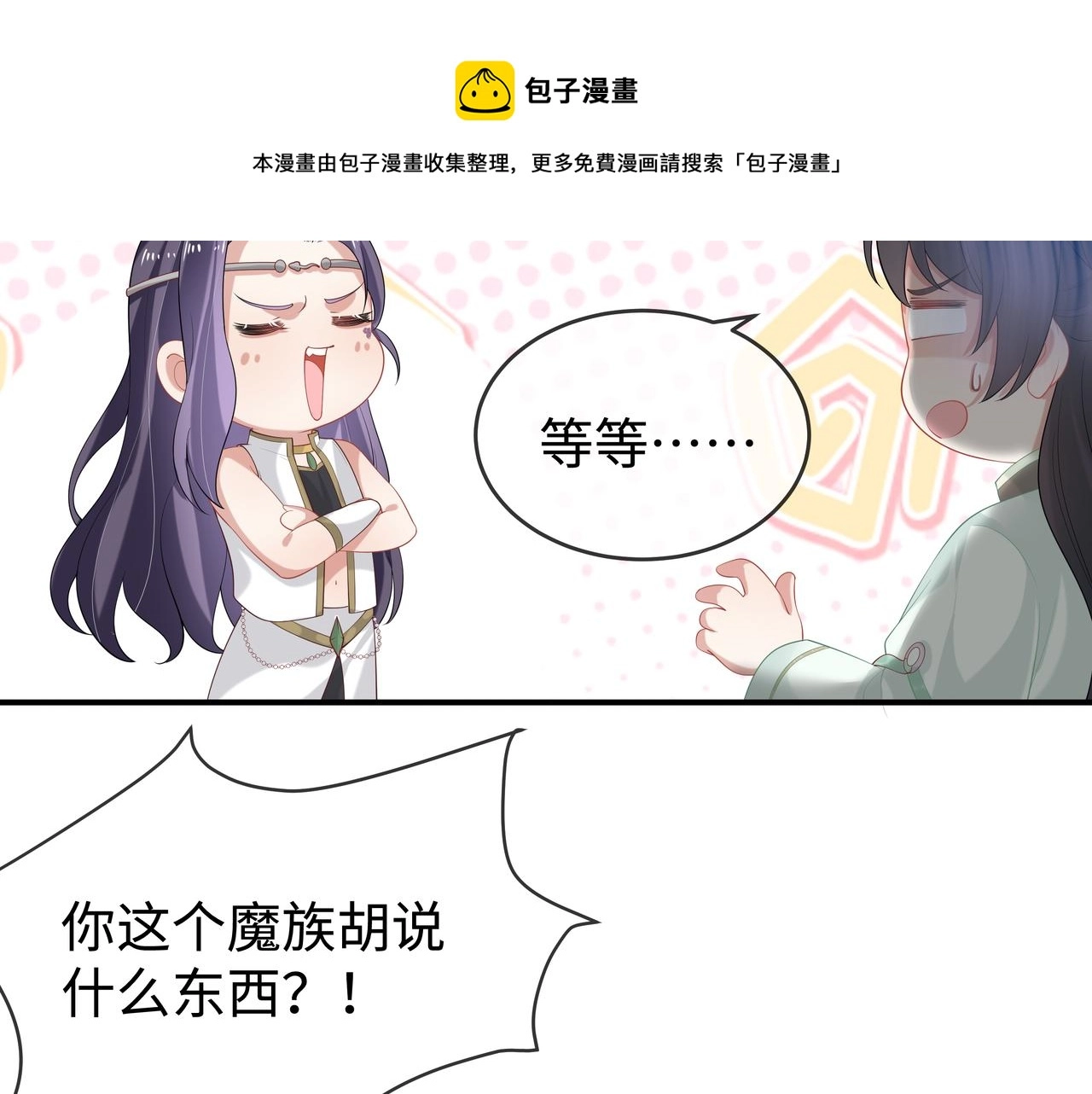 第34话 小奶狗成长现场72