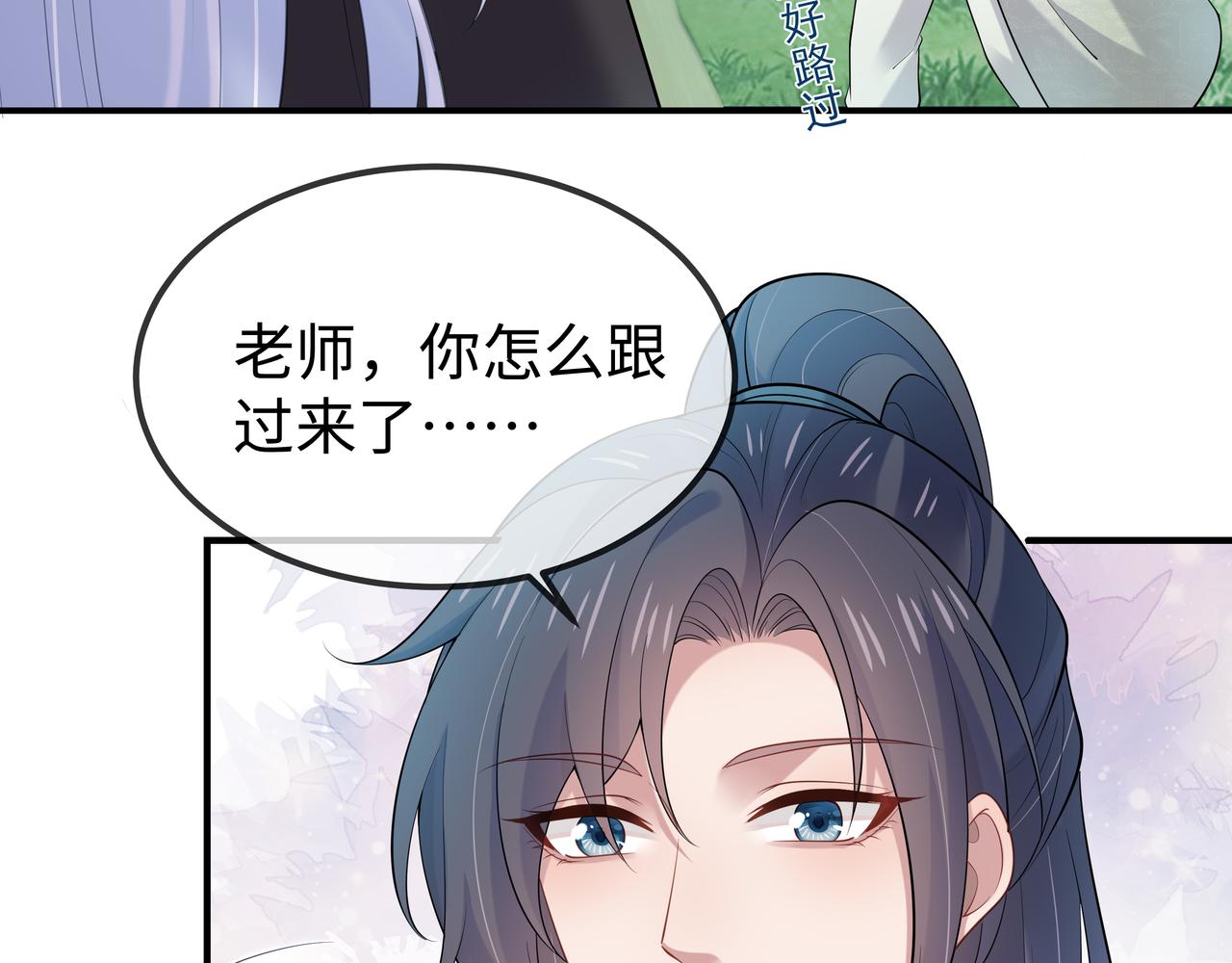 第54话心动的感觉81