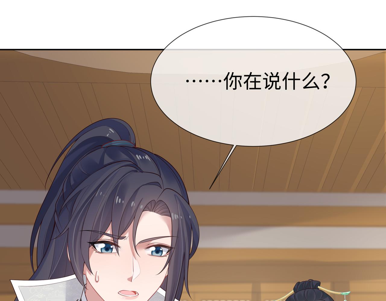 第38话 共同御敌71