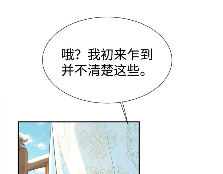 第7话 小主角的心结49