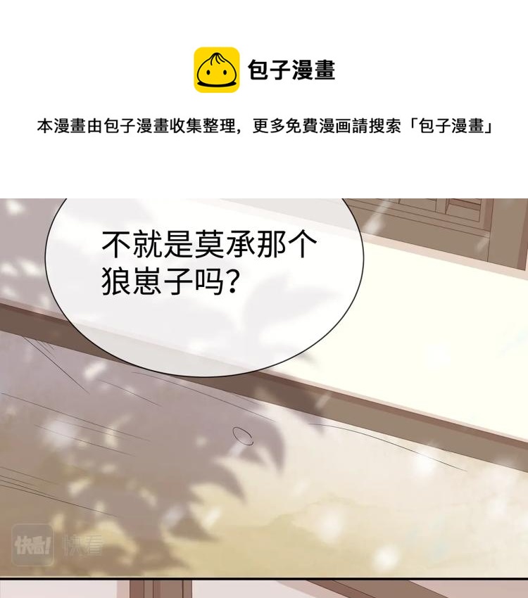 第8话 叛逆期？110