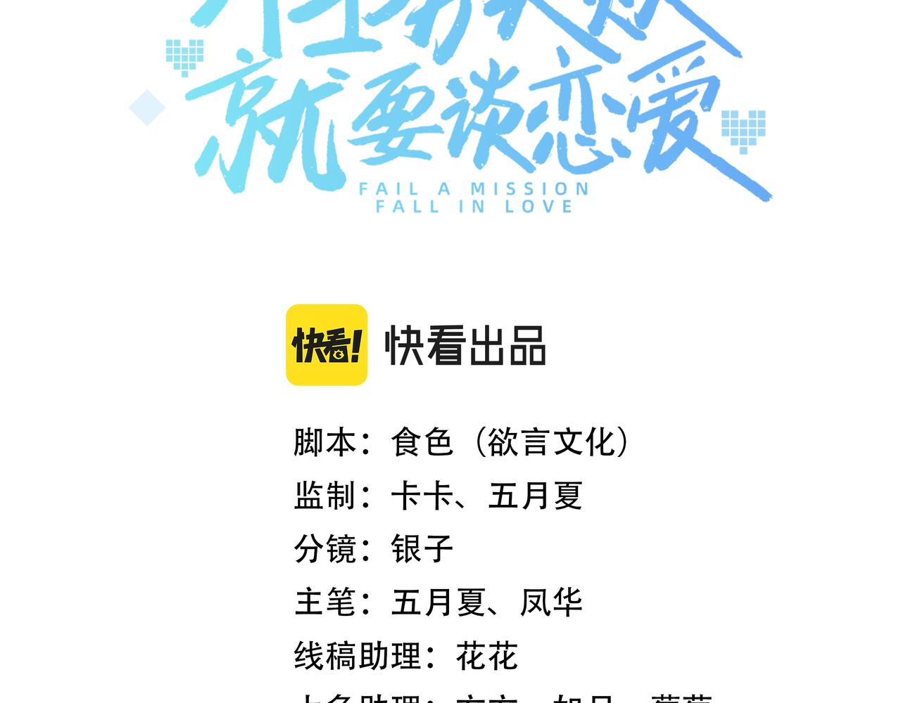 第61话 老师等我16