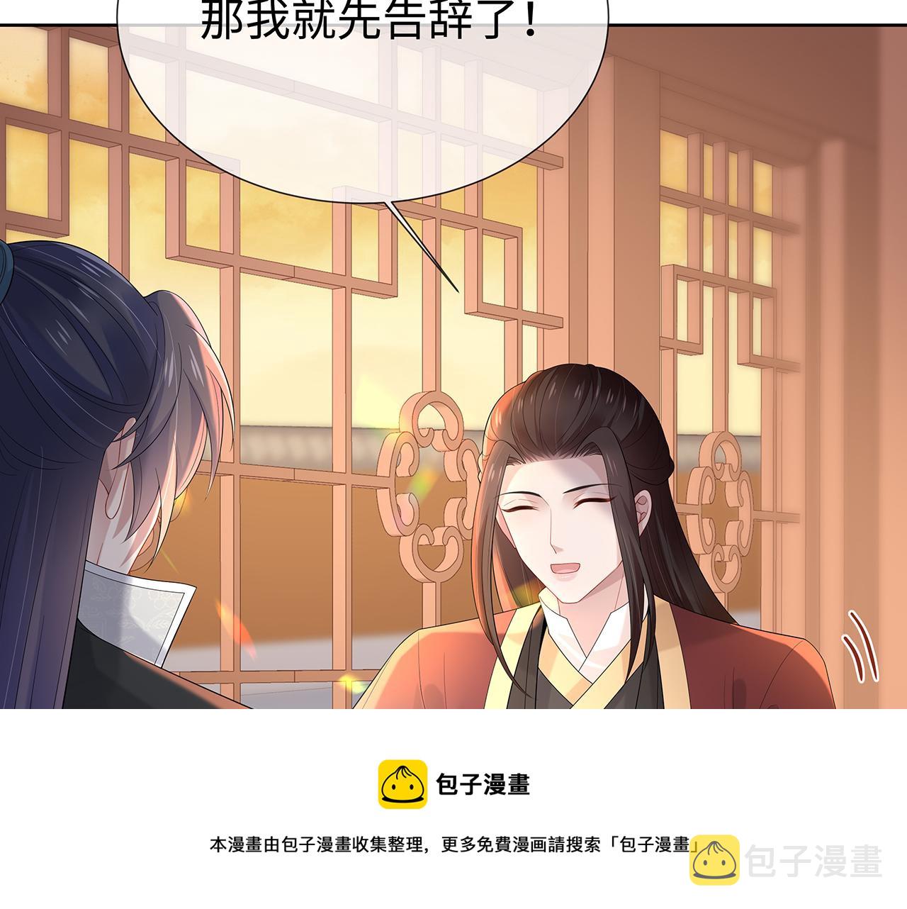 第30话 大型混乱修罗场32