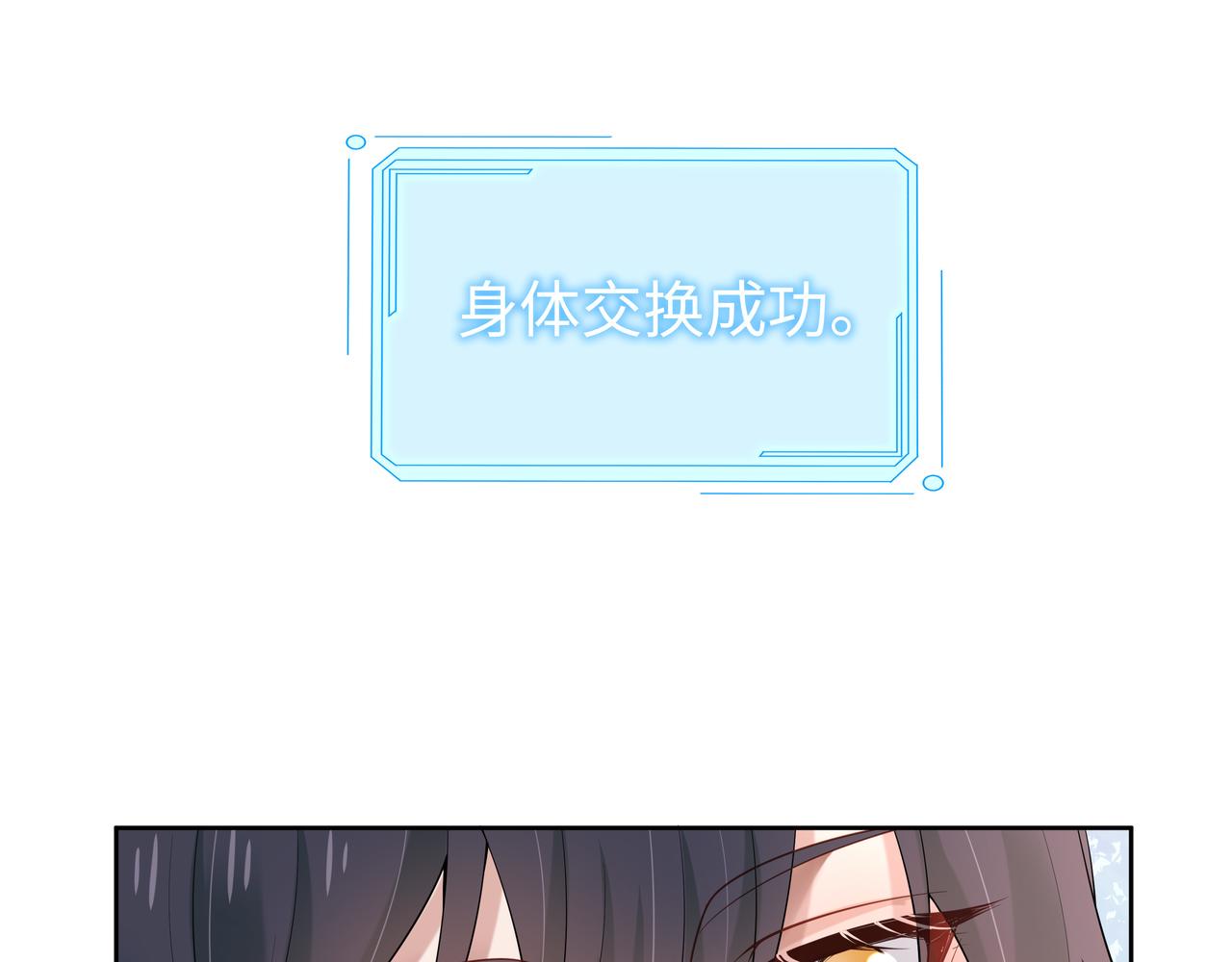 第47话我？掉马了？5