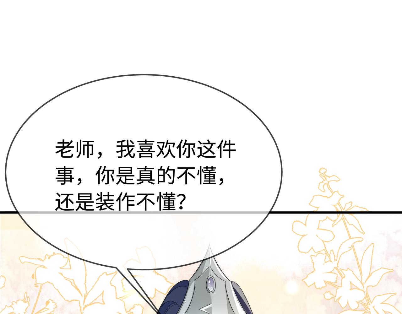第62话 新的制敌方式87