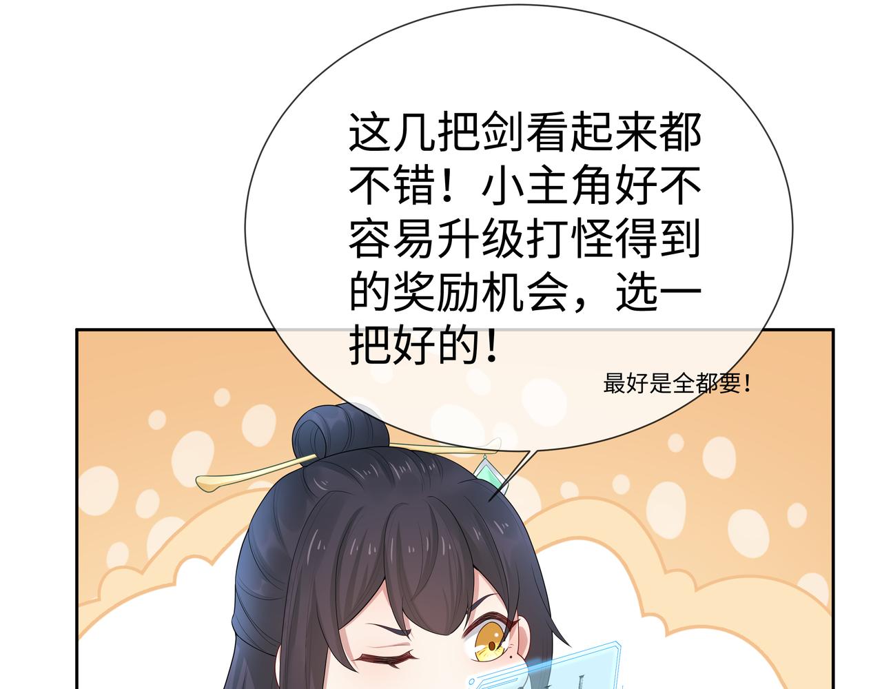 第44话 我只要你6