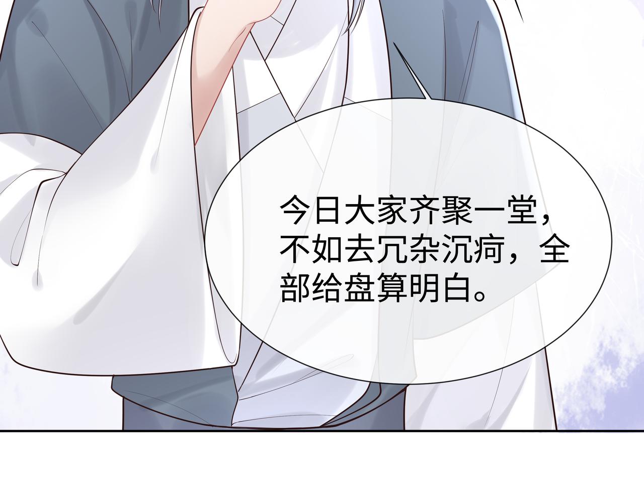 第39话 误会升级26