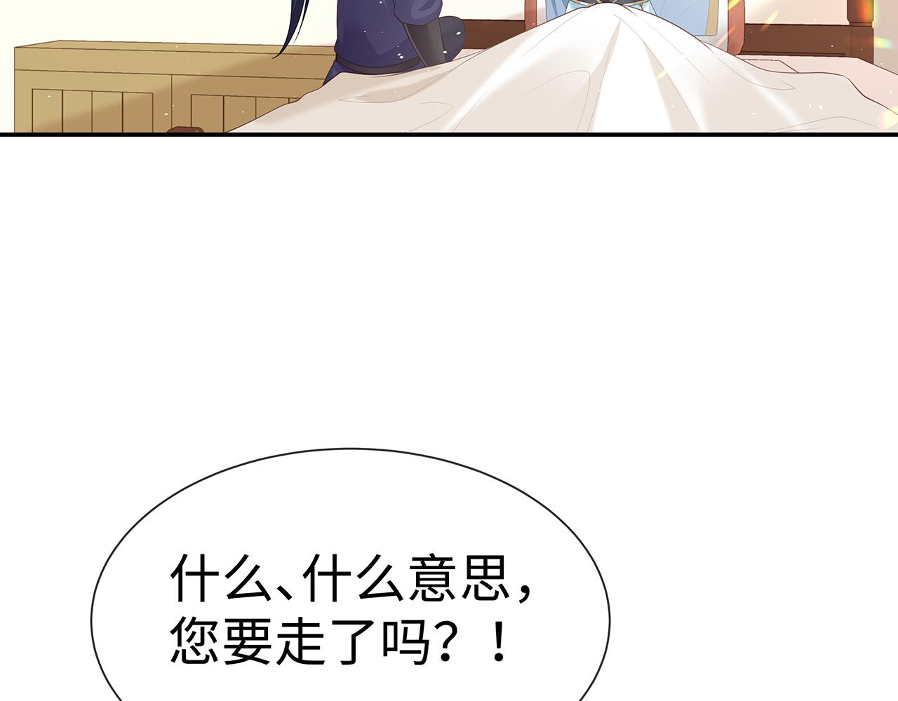 第16话 这一次，我去找他！87