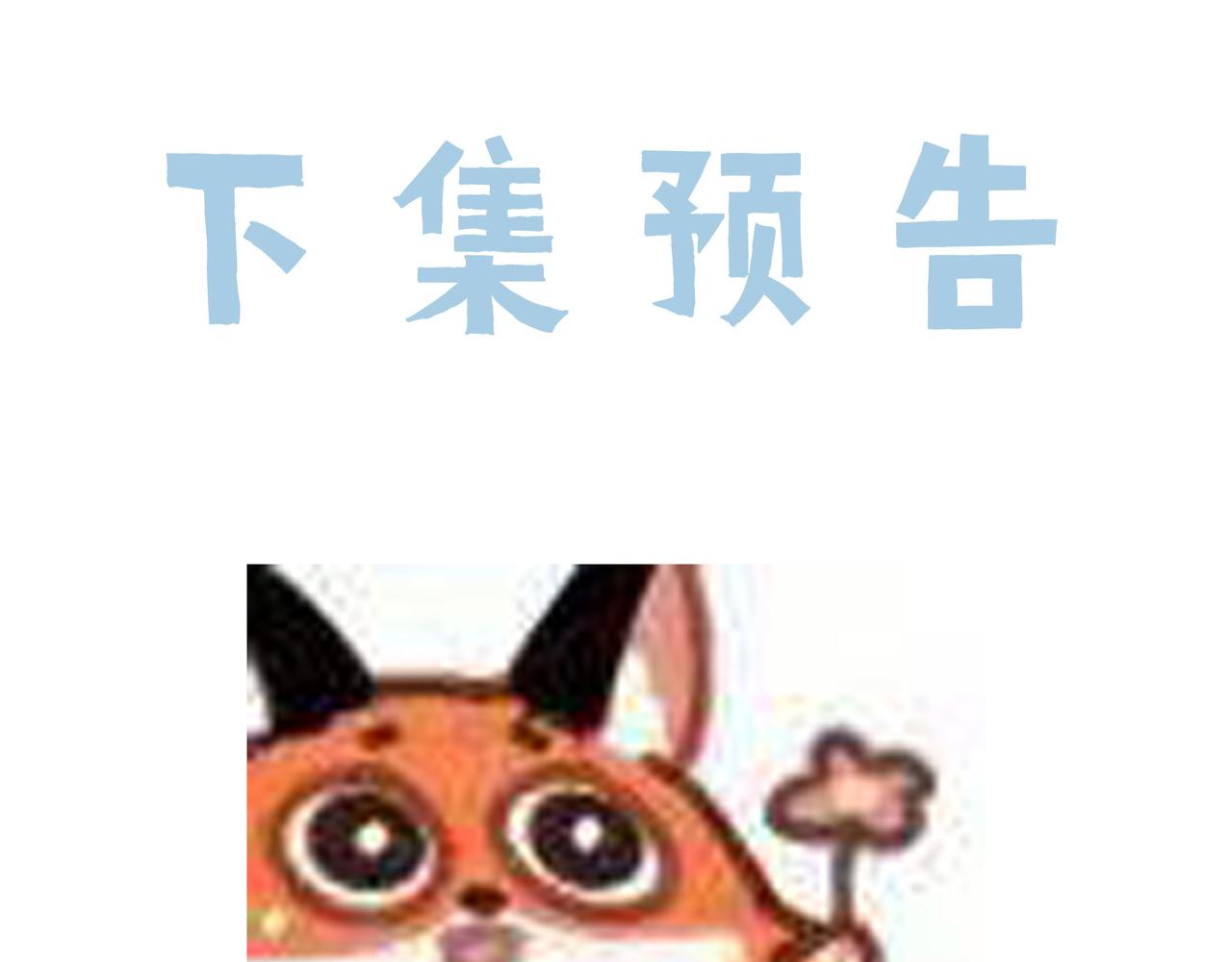 第41话 护短寐渊已上线99
