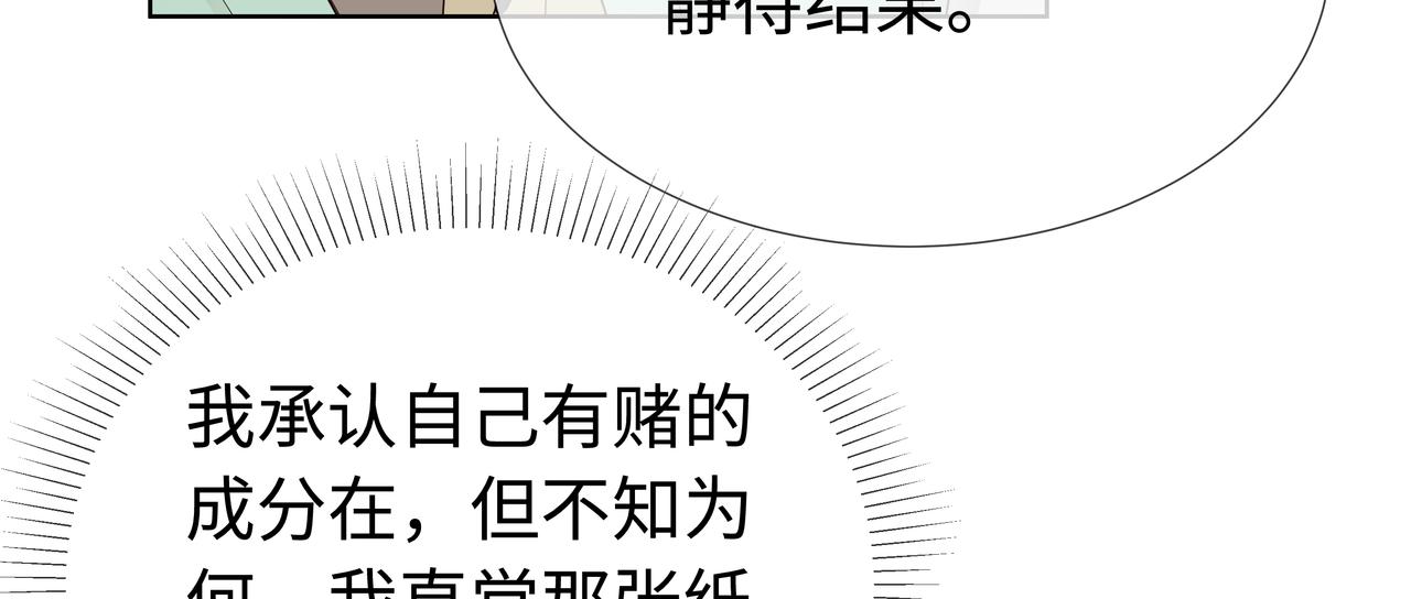 第61话 老师等我21
