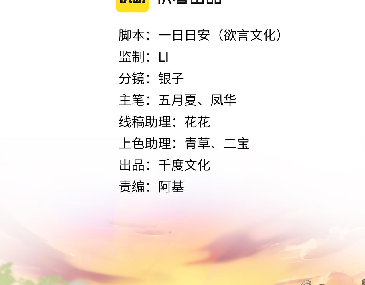 第31话 杀伤力太强了！31
