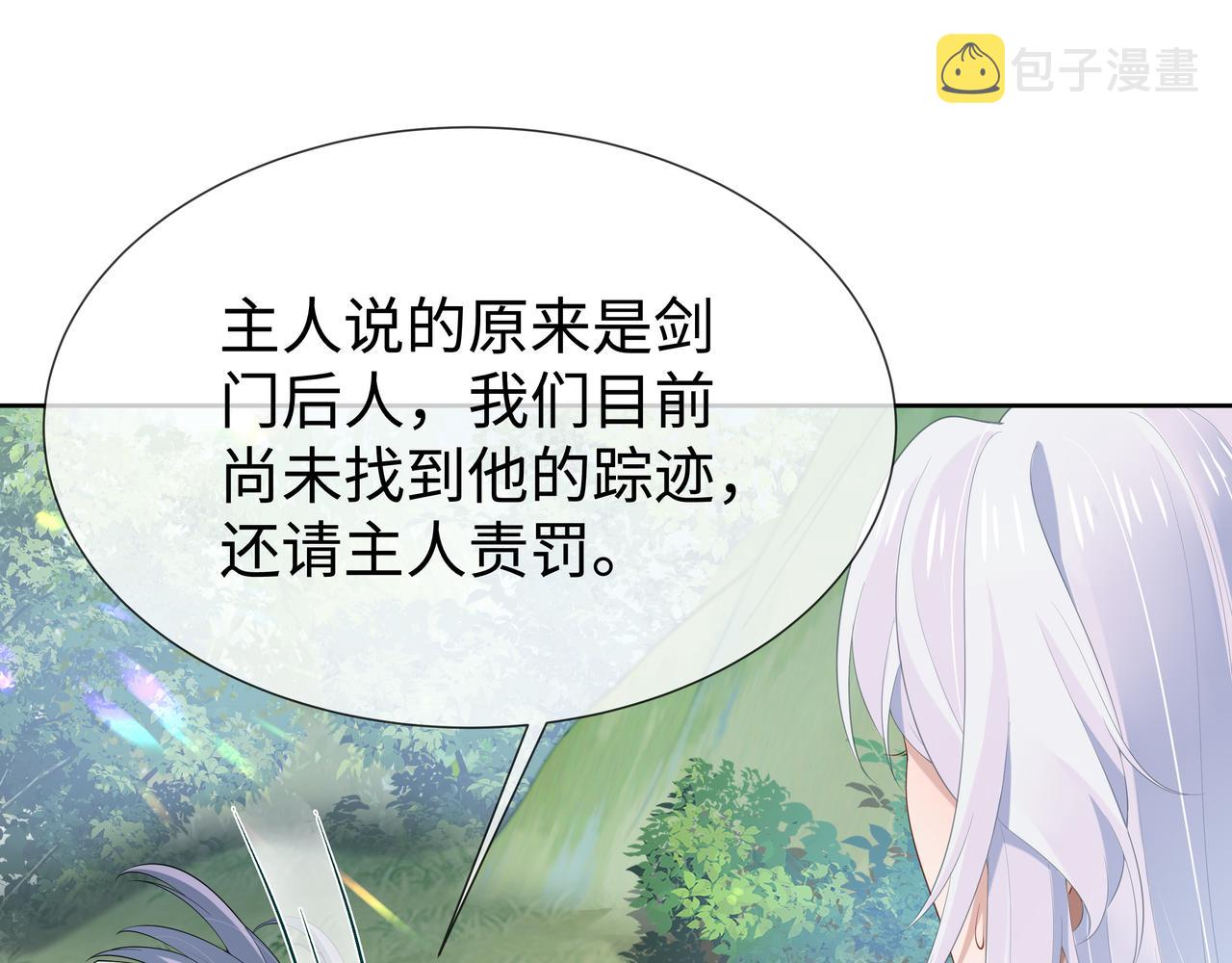第54话心动的感觉31
