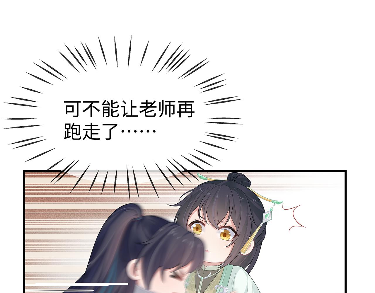 第31话 杀伤力太强了！73