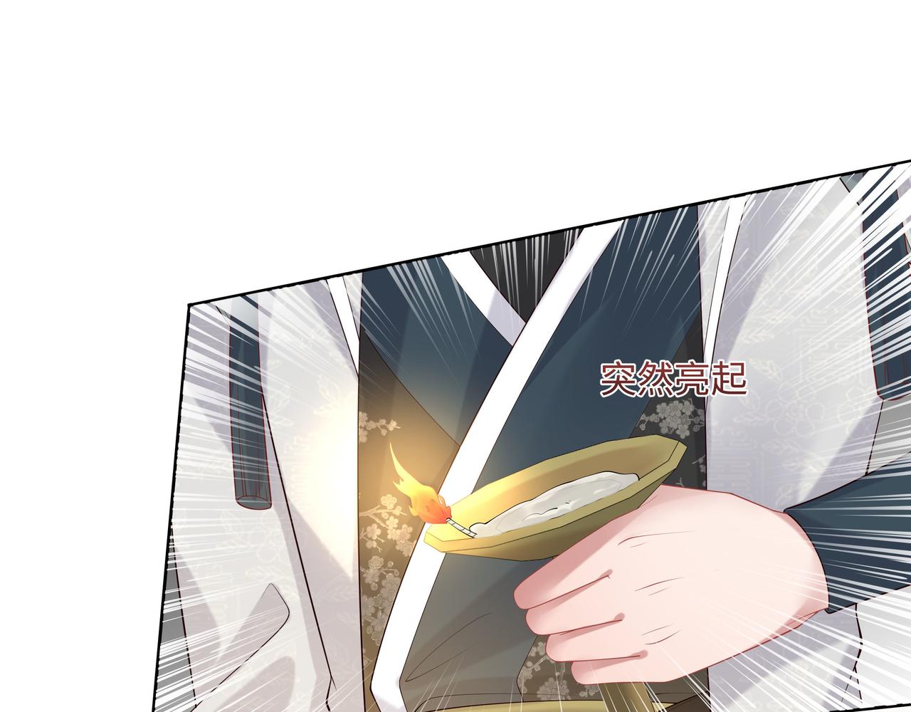 第38话 共同御敌12