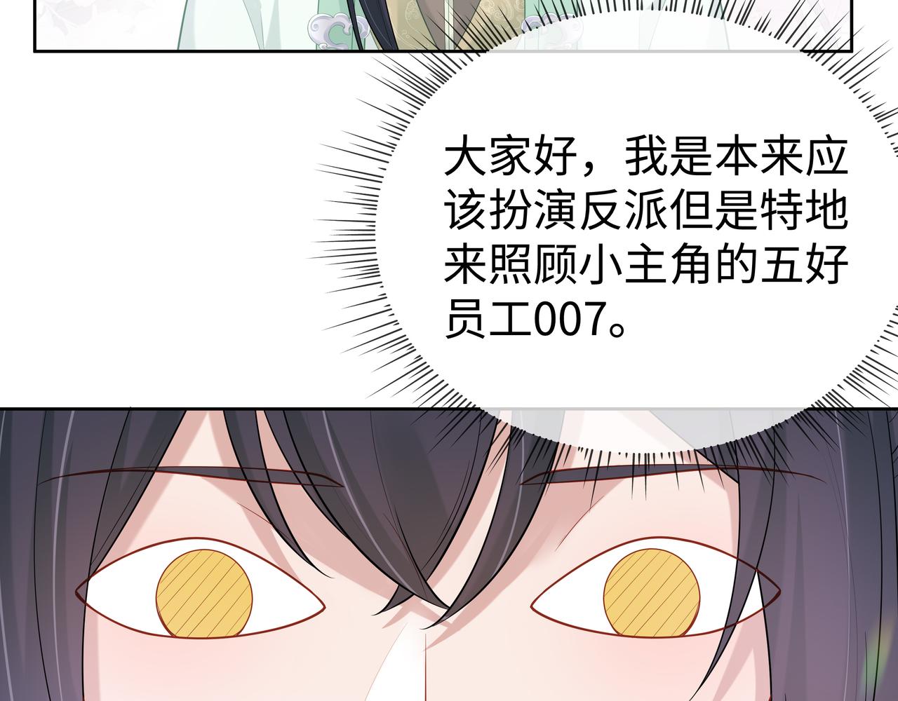 第43话 你膈着我了1