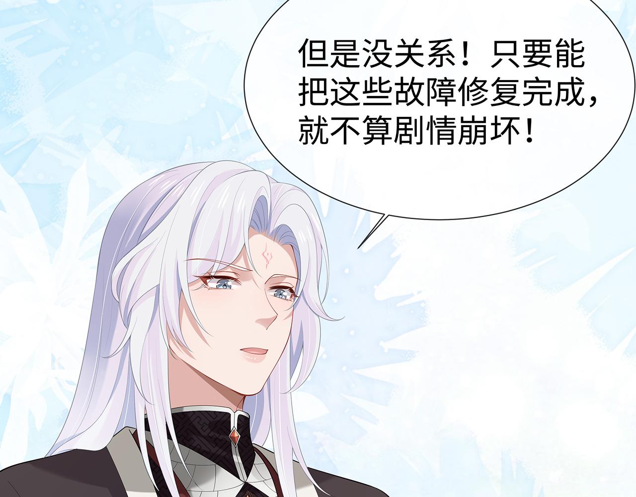 第36话 魔尊一转攻势？！5