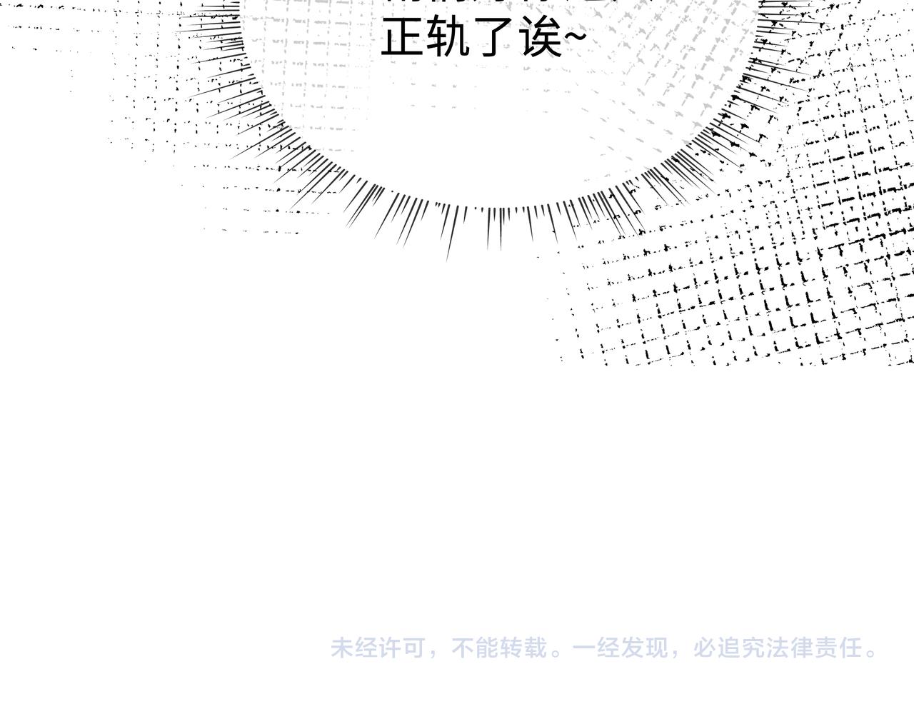 第47话我？掉马了？120