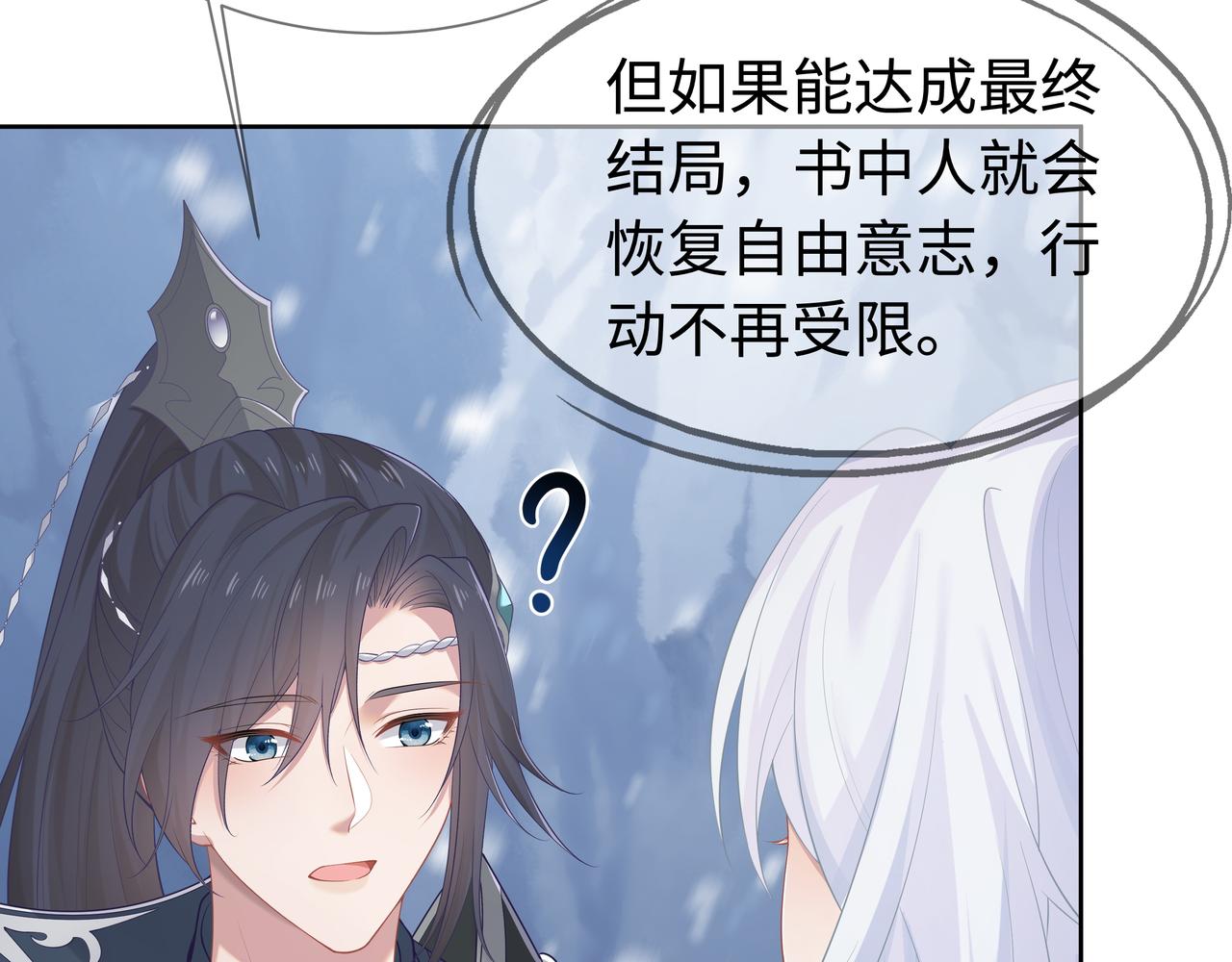 第66话 殊途同归30