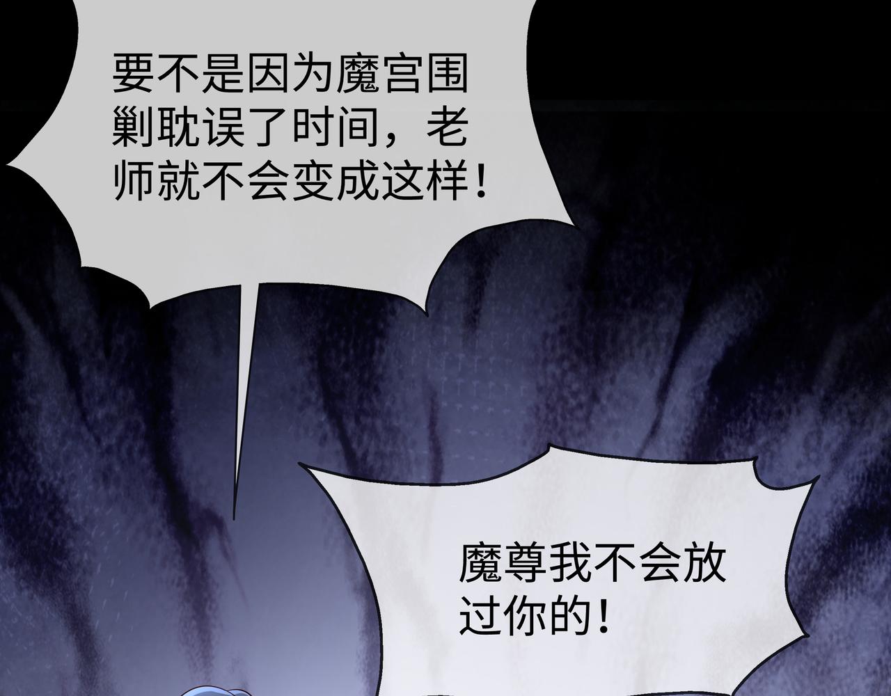 第47话我？掉马了？115