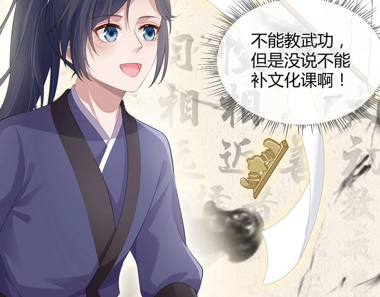 第4话 反派之怒9