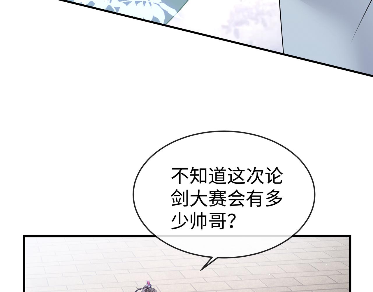 第45话你想逃离我?100