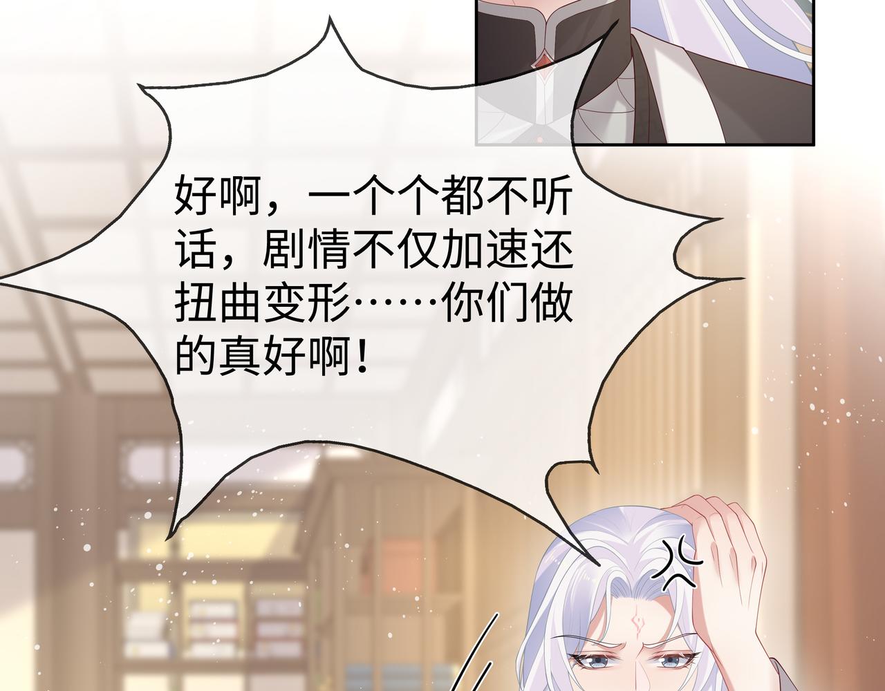 第35话 由我来保护你61