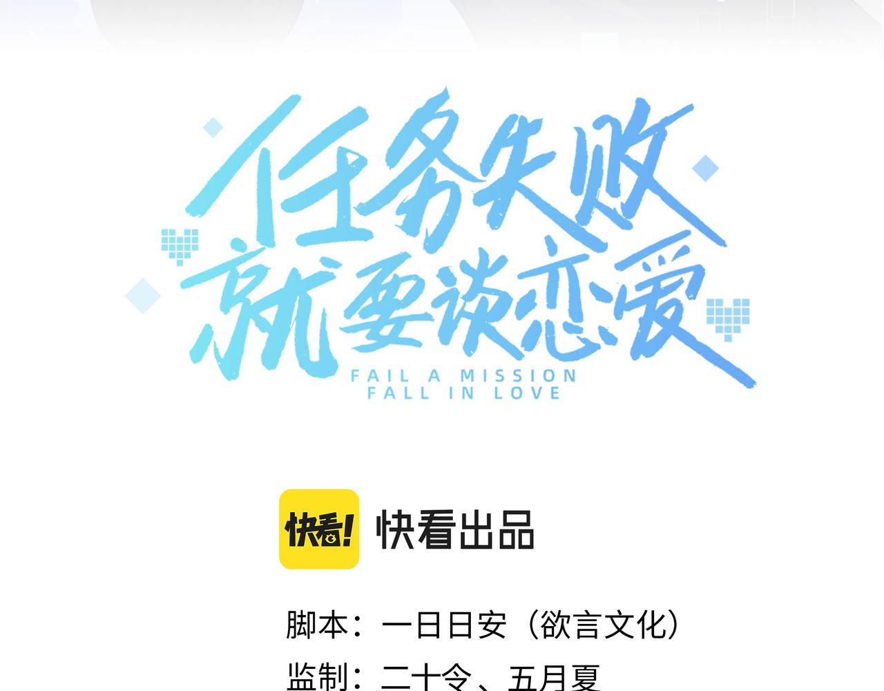 第49话开启亡命天涯模式9