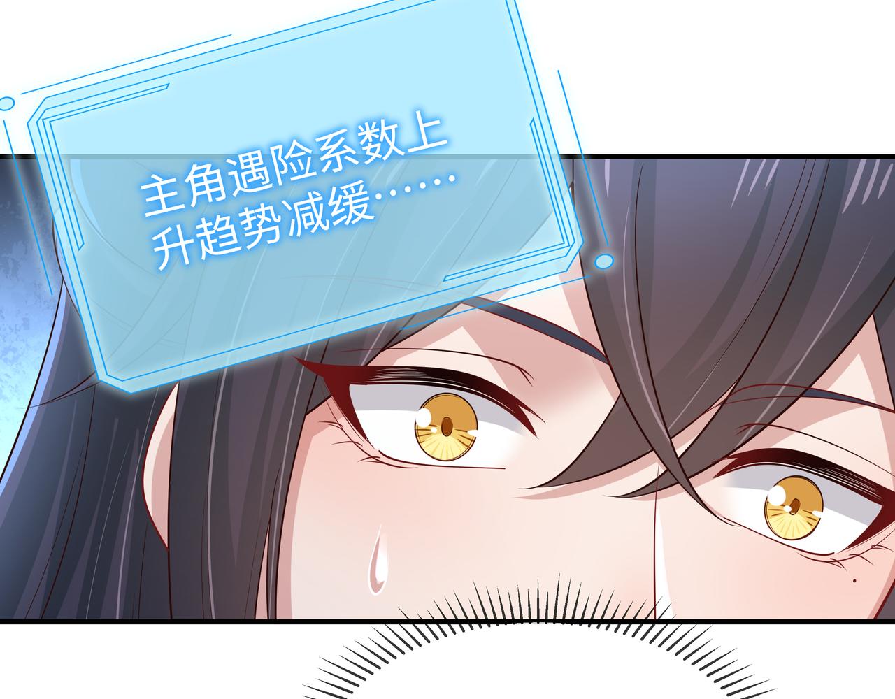 第47话我？掉马了？92