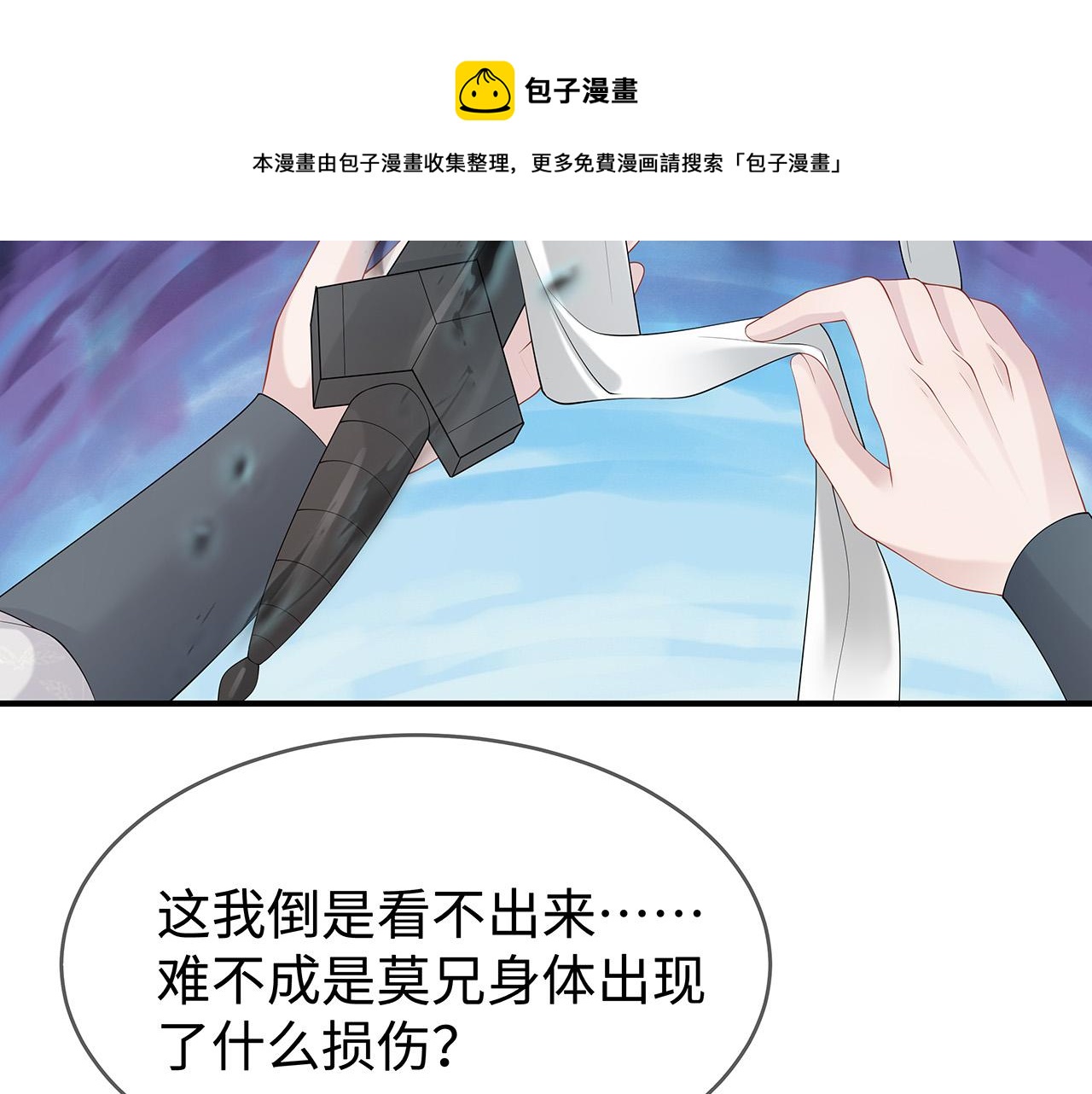 第32话 我也很喜欢……64