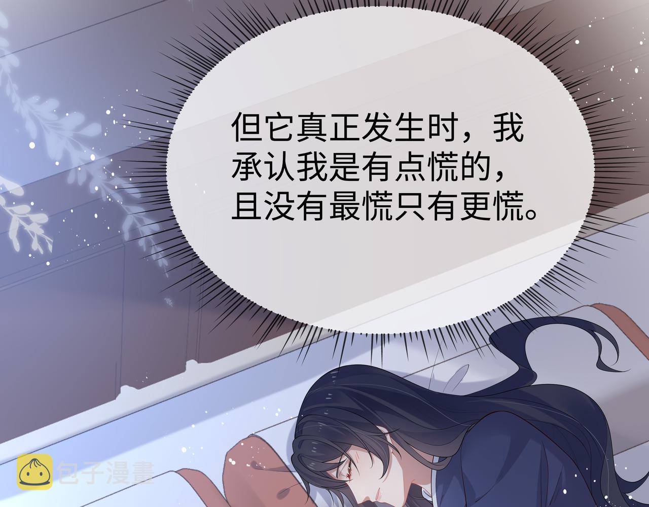 第51话走吧，去休息！1