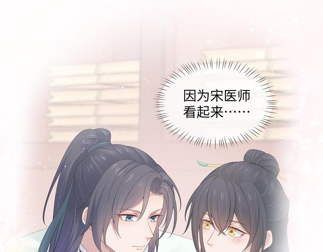 第24话 这么害羞干什么?69