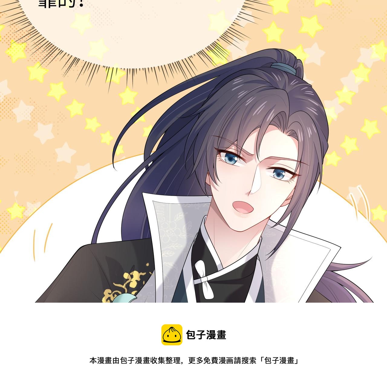 第33话 怕疼也得忍着8