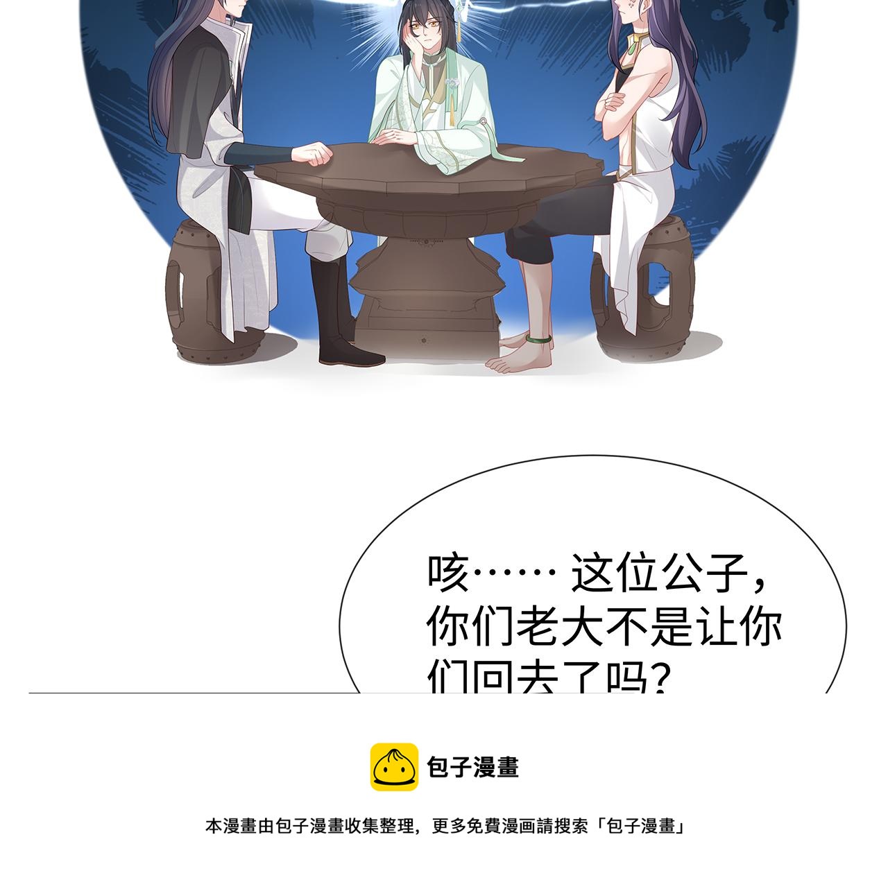 第31话 杀伤力太强了！8