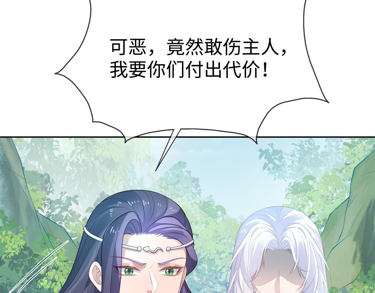 第55话魔尊身份暴露83