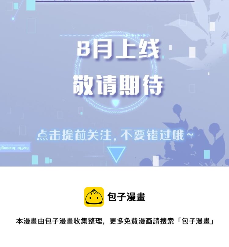 预热 恋爱脑主角x老妈子反派4