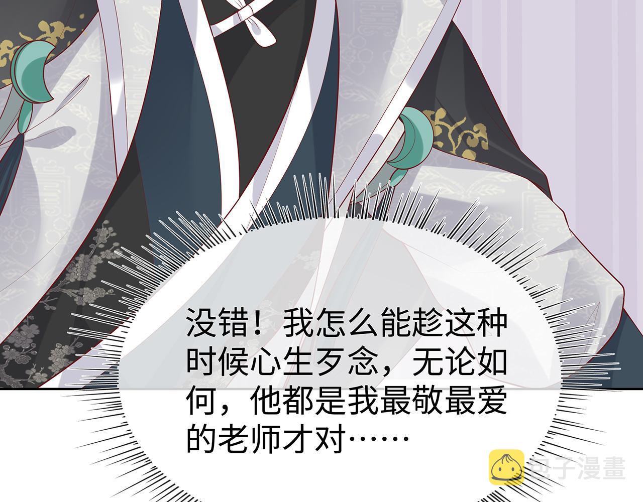 第30话 大型混乱修罗场53