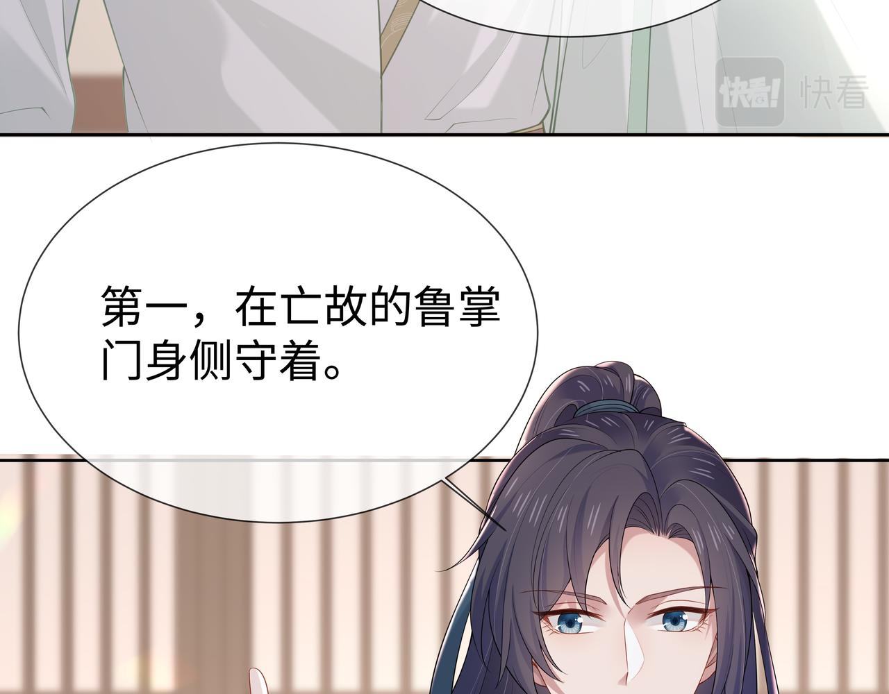 第36话 魔尊一转攻势？！43