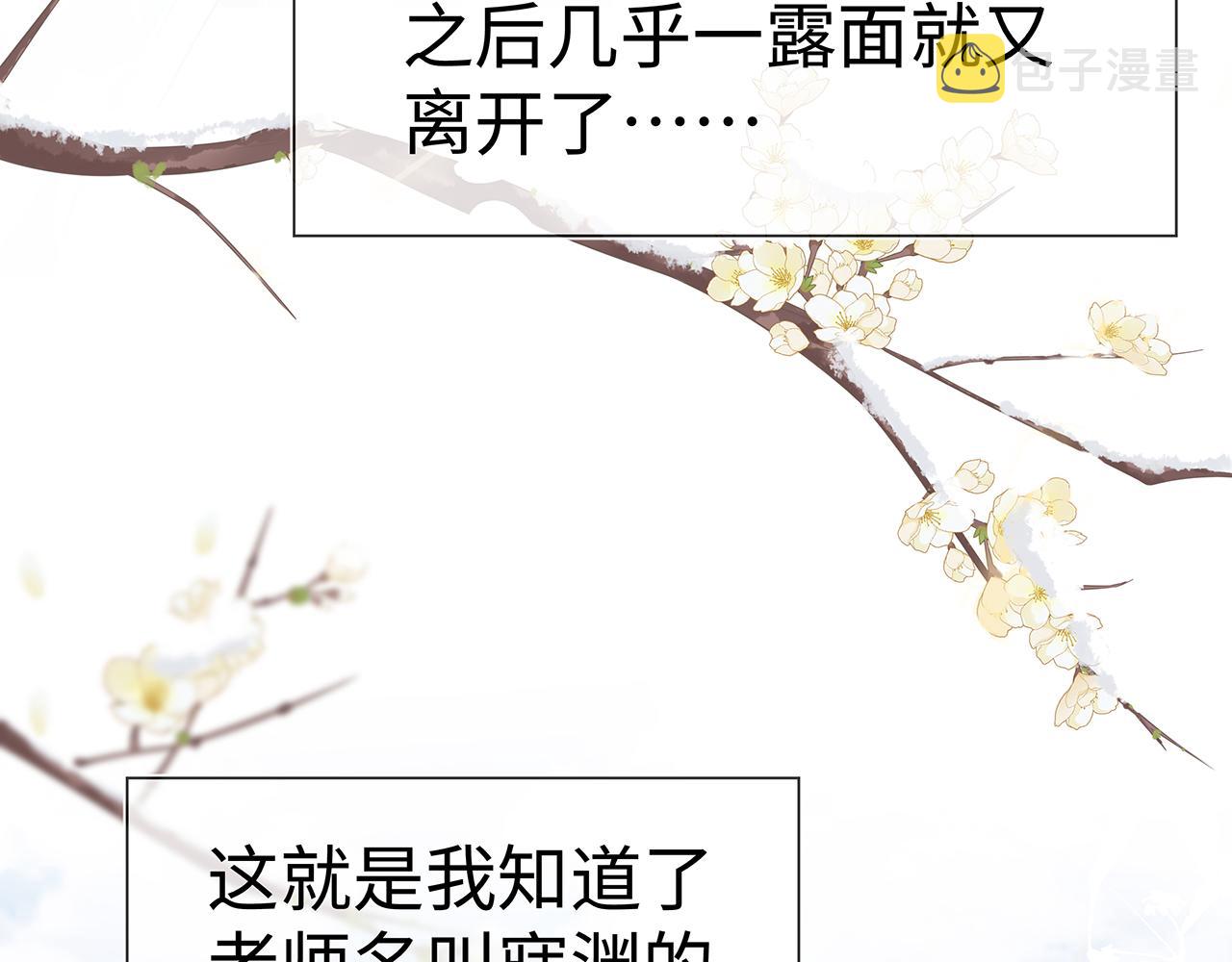 第16话 这一次，我去找他！104