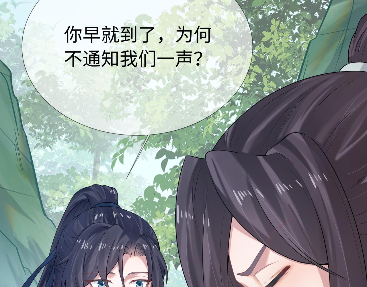 第58话 清除狂化魔族48