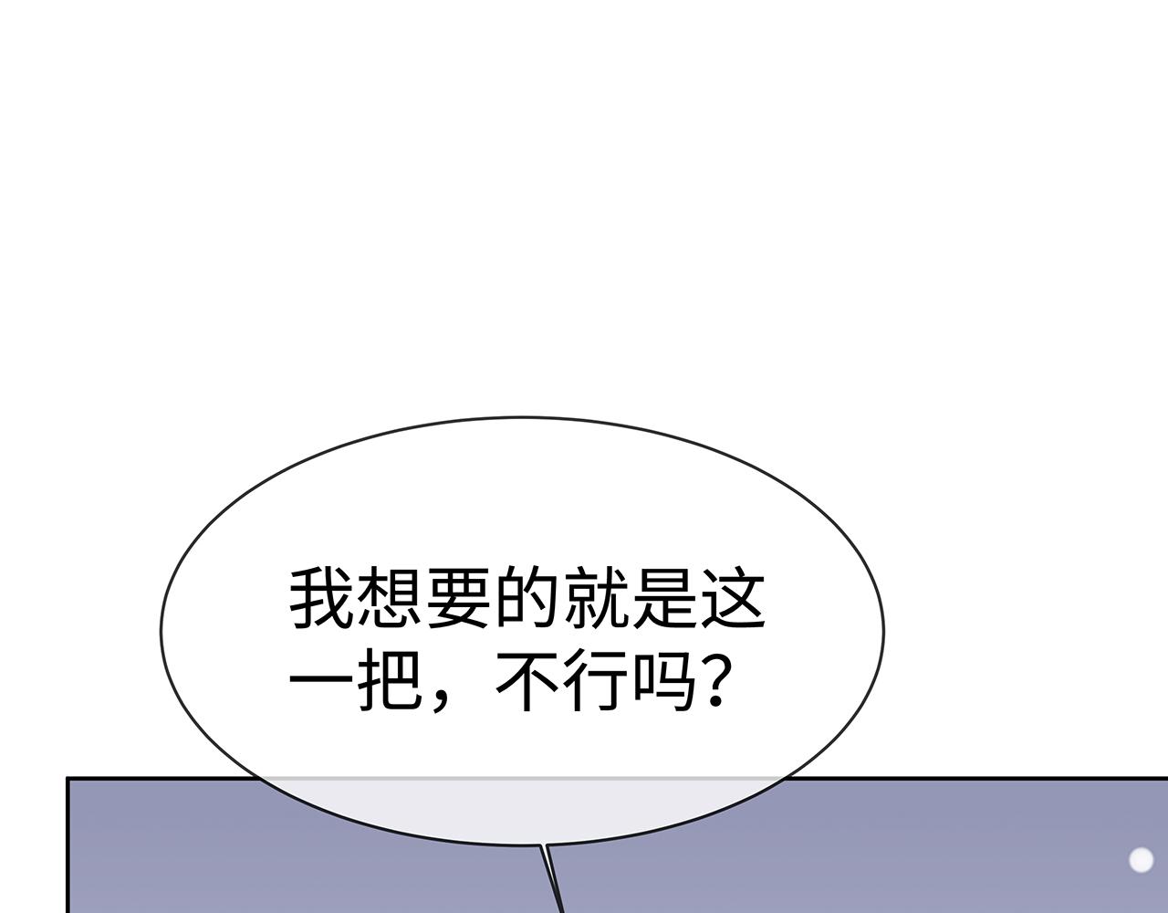 第19话 我对你一见如故81