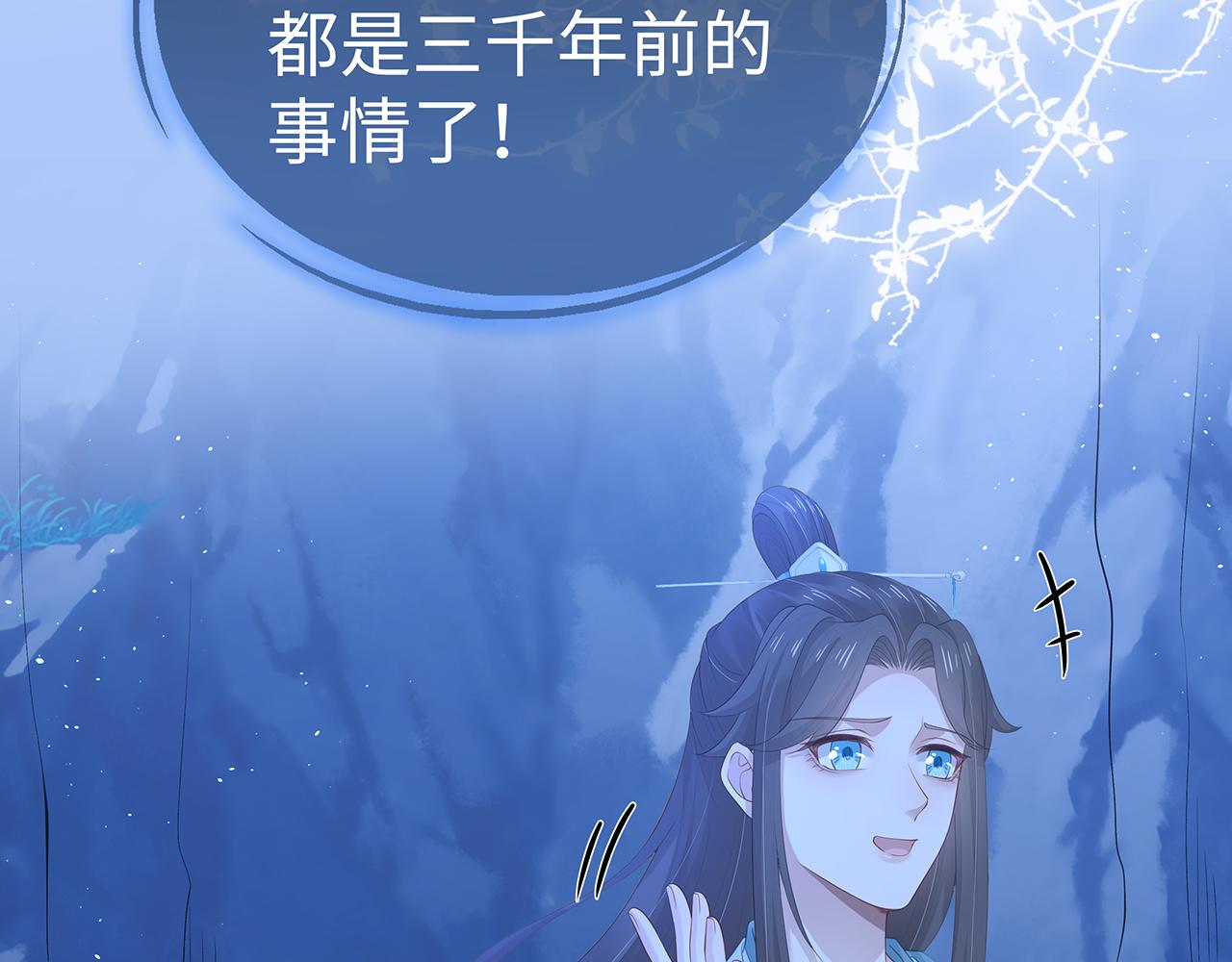 第15话 把我吃掉23