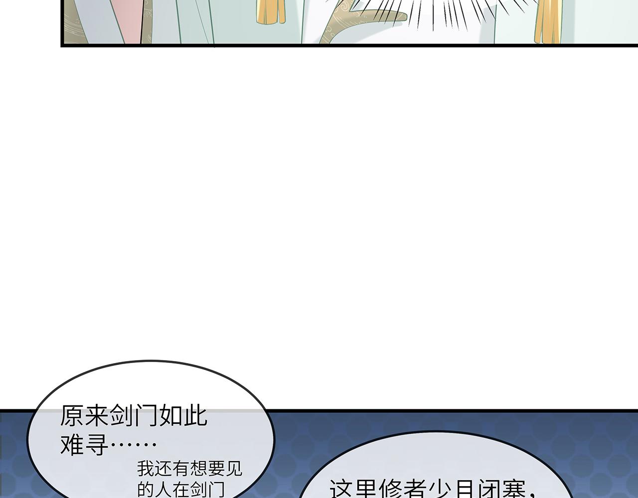 第27话 你喜欢我吗？102