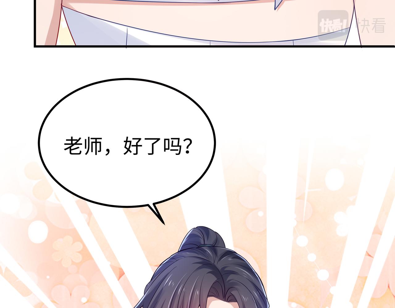 第52话只要是你就好101