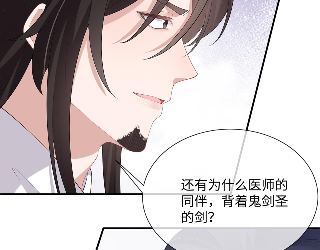 第22话 你跟着我干嘛！20