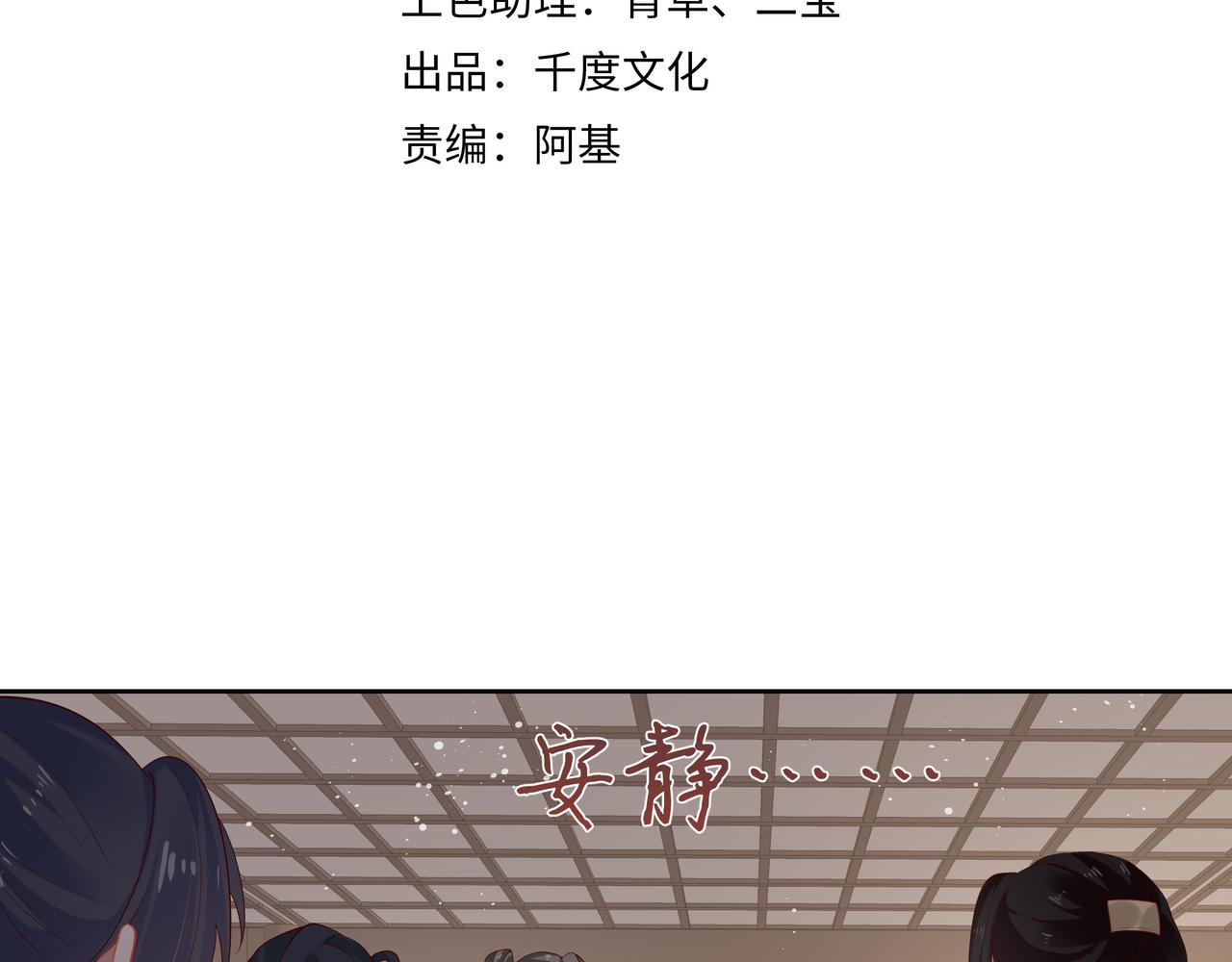 第35话 由我来保护你25