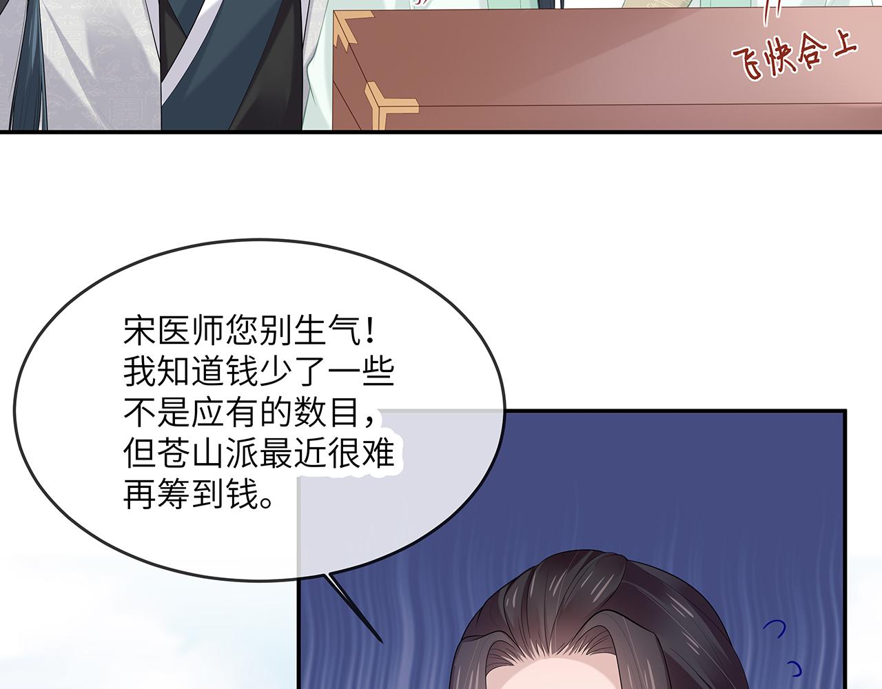 第25话 你会觉得累吗？53