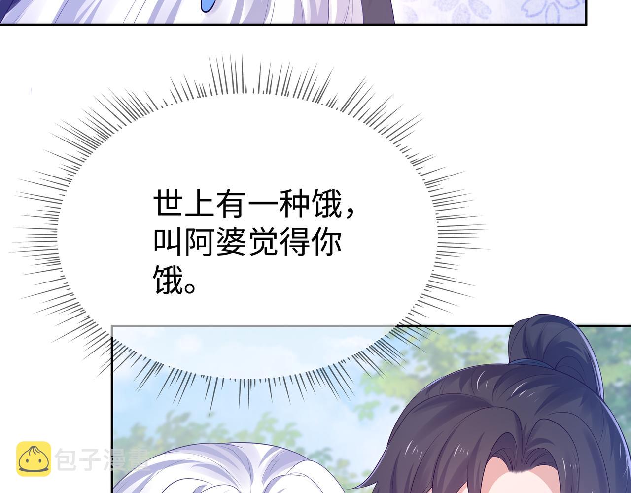第52话只要是你就好3